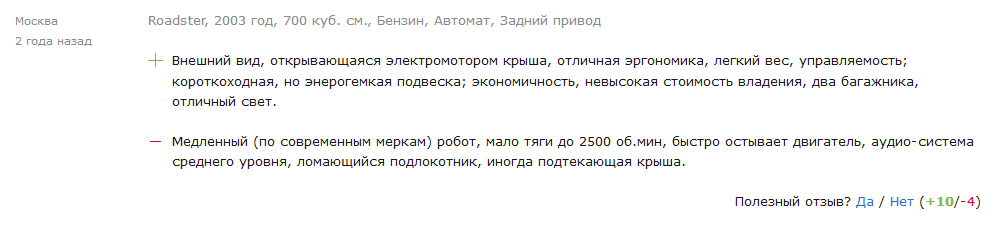 отзывы смарт родстер
