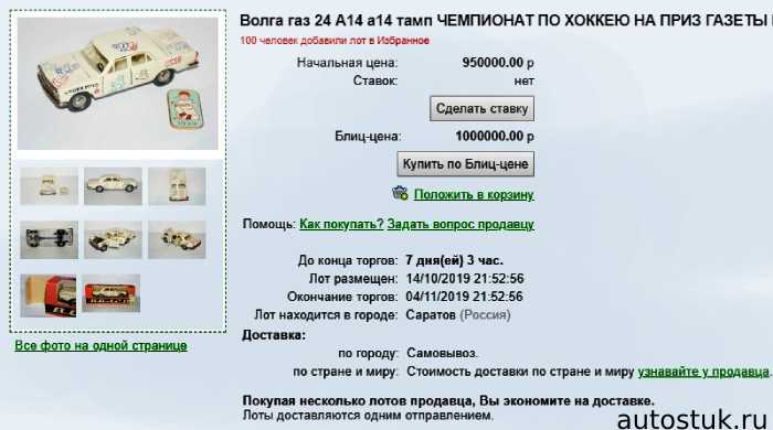волга за миллион